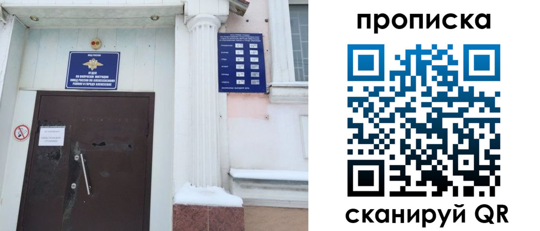 временная регистрация в квартире в Кораблино