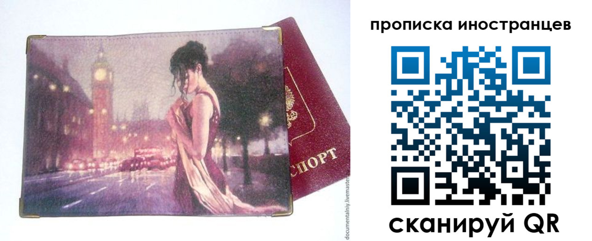 регистрация в Кораблино