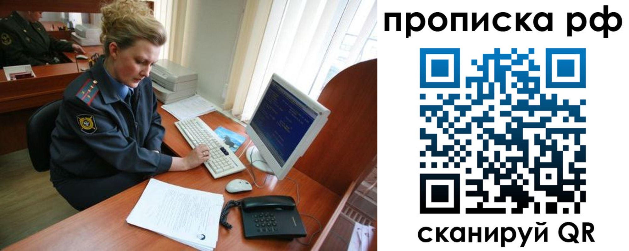 миграционный учет в Кораблино