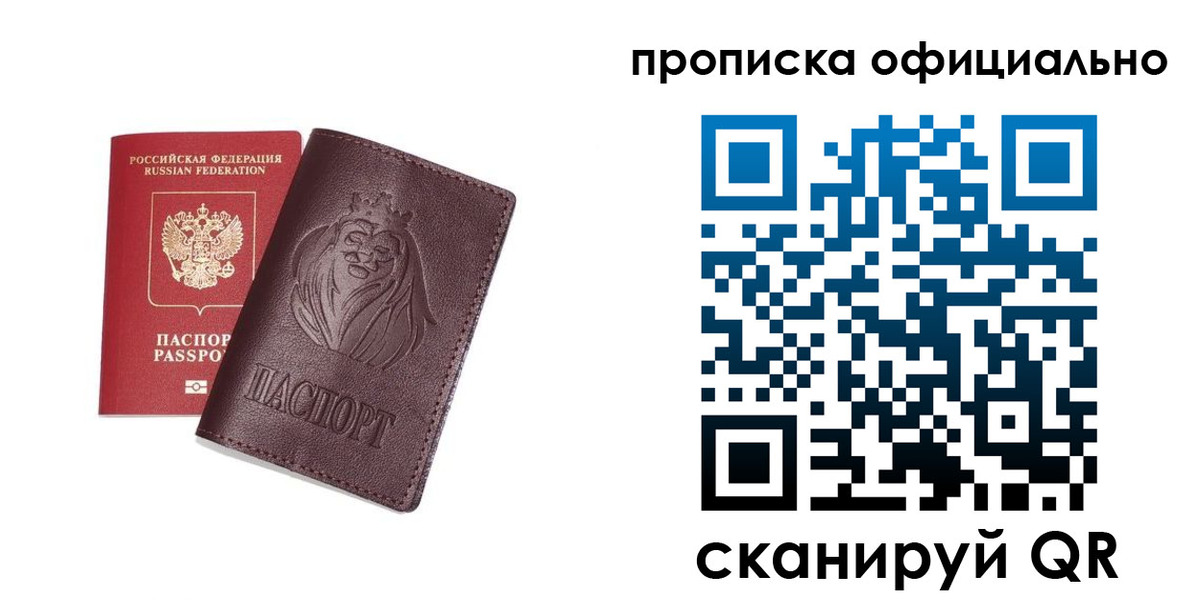 временная регистрация в Кораблино