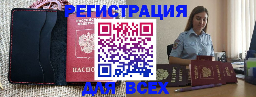 прописка от собственника в Кораблино