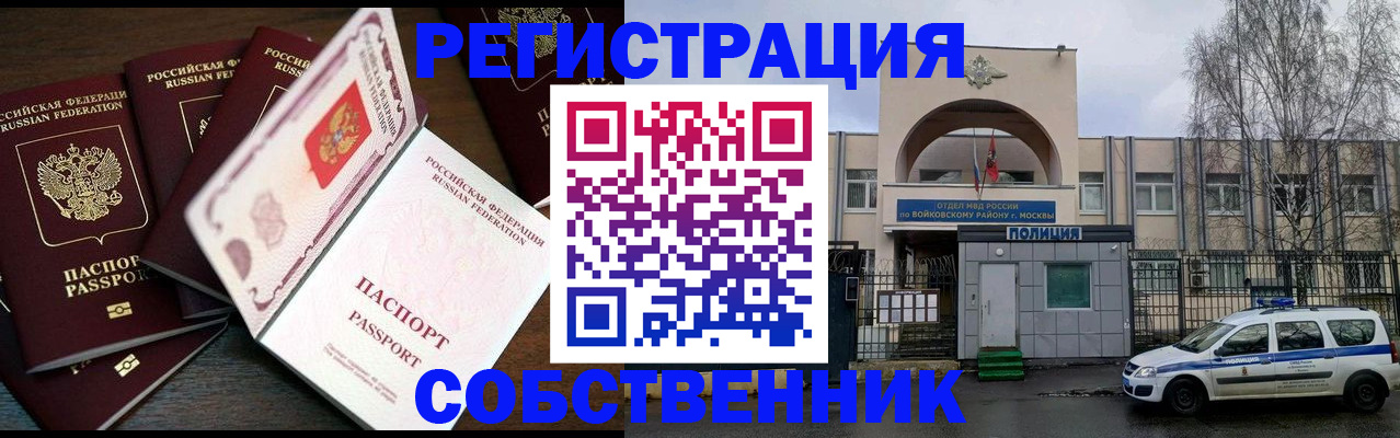 временная регистрация адрес в Кораблино